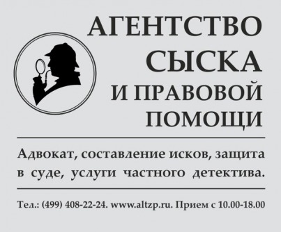 Защита интересов в суде