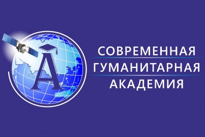 Современная гуманитарная академия в Ногинске